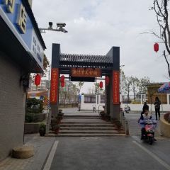 Yuwanli Food Street User Photo