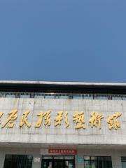 Lvhoumin Sheying Art Museum