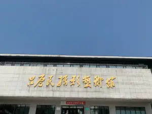 Lvhoumin Sheying Art Museum