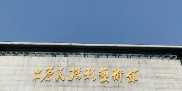 呂厚民攝影藝術館