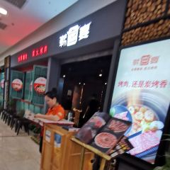 韓宮宴炭火烤肉(濱湖萬達廣場店)張用戶圖片