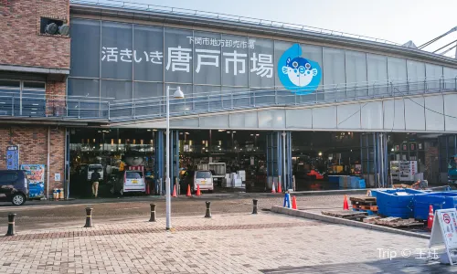 Karato Fish Market