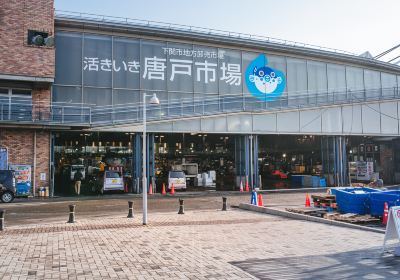 Karato Fish Market