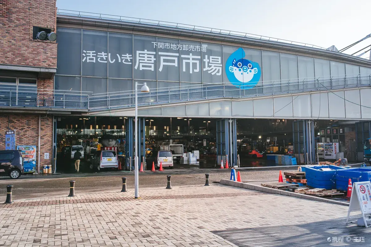 Karato Fish Market