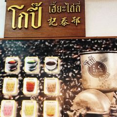 Kope hya tai kee 여행 사진