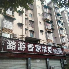 LU YOU XIANG GU CHANG CAI ZONG LV WAN DIAN User Photo