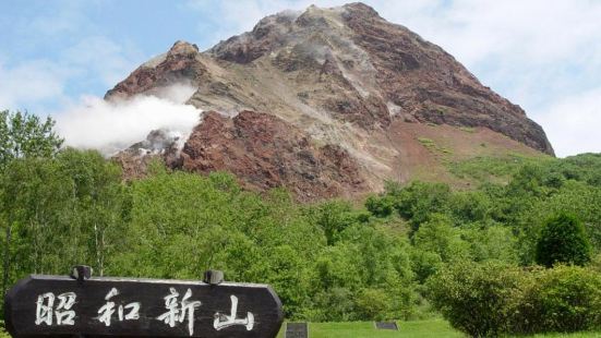 洞爷湖畔的有珠岳在昭和年间持续发生火山活动，导致底层隆起，形