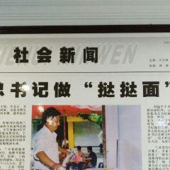 Lanshifutata Noodles User Photo