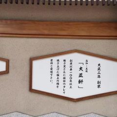 Nakahata Shoten User Photo