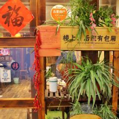 外婆小灶(乌镇店) User Photo