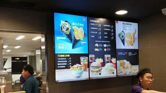 McDonald's (taoyuan)