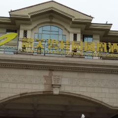 韶关碧桂园凤凰酒店·怡园西餐厅 User Photo