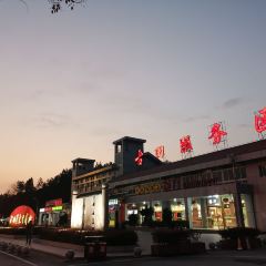 古田服务区-餐厅 User Photo