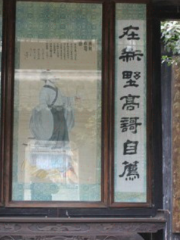 Nanzhangxian Museum