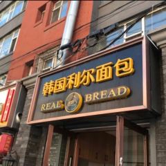 REAL BREAD 여행 사진