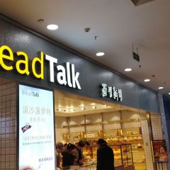 麵包新語（濱湖萬達店）張用戶圖片