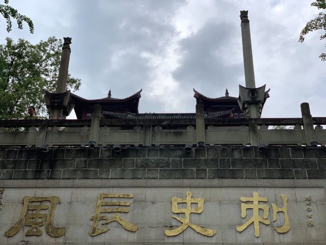 忠縣白公祠