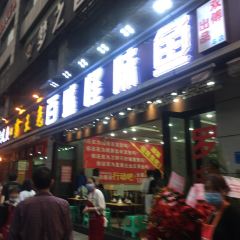 百盛怪味鱼(嘉华鑫城店) User Photo