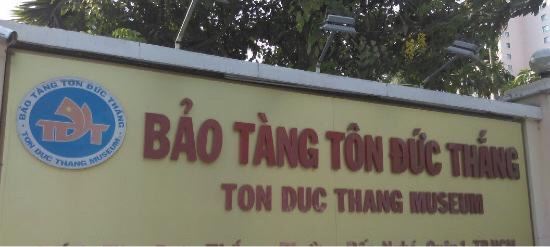 孫德勝博物館