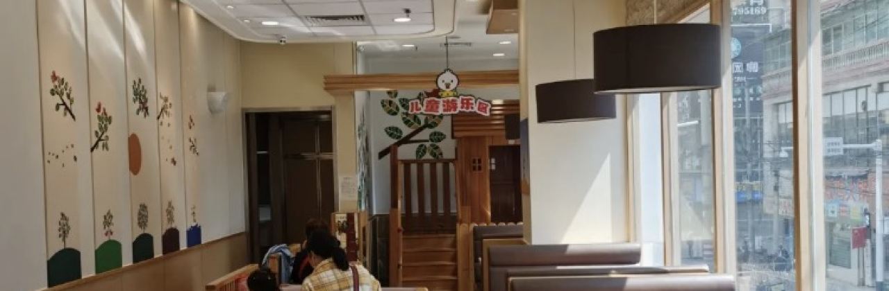 德克士(納雍店)