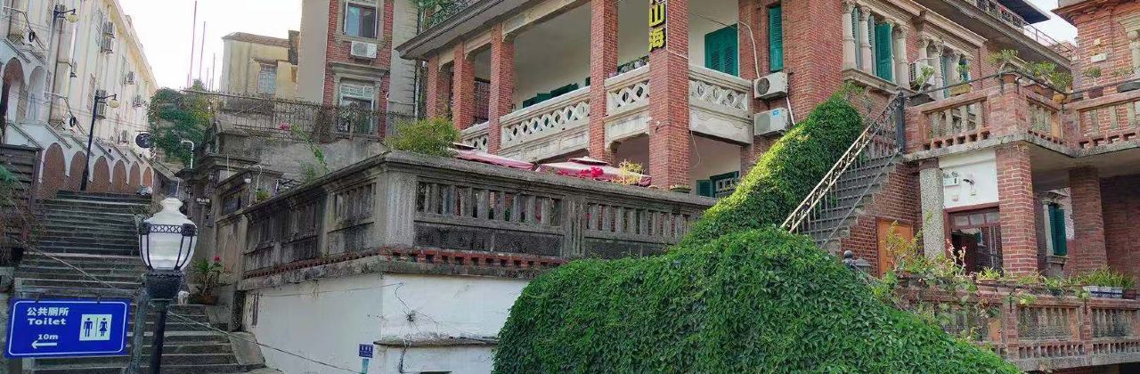 鼓浪屿伴山海旅馆