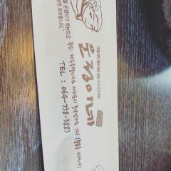 Unjeong I Ne Restaurant User Photo