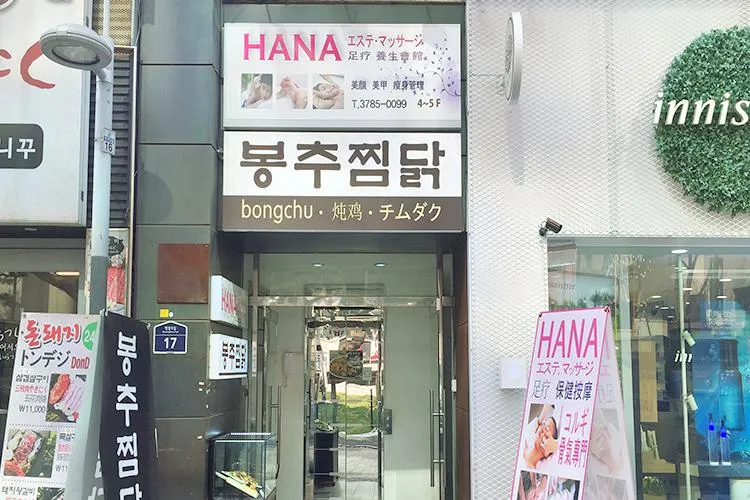 4_HANA養生會館