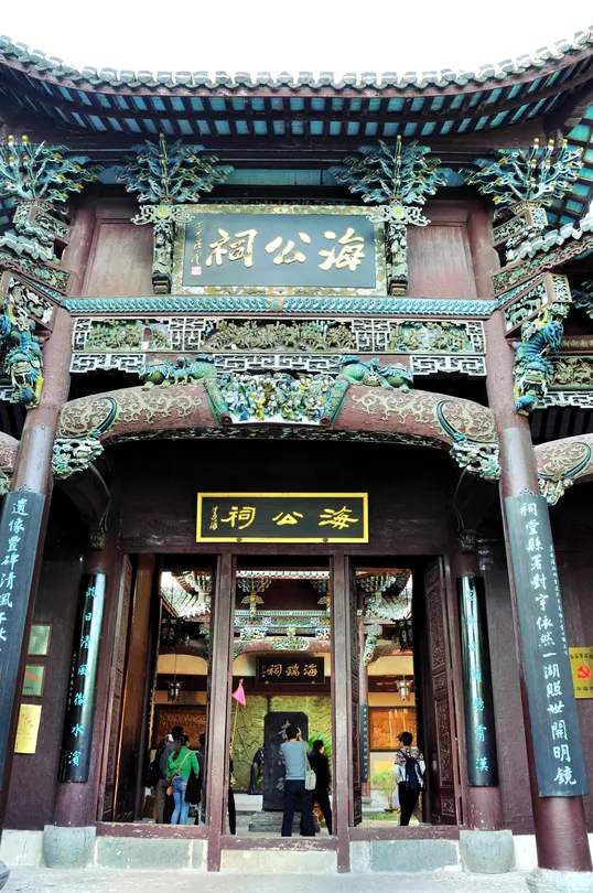 1_海瑞祠