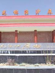 DingBianXian ZhiShaZaoLin ZhanLanGuan