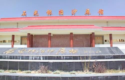 DingBianXian ZhiShaZaoLin ZhanLanGuan