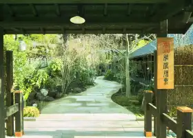 Hakone Yuryo