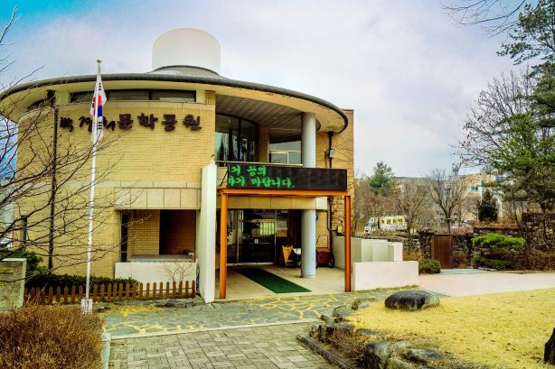 Pak Kyongni House, Pak Kyongni Literary Park