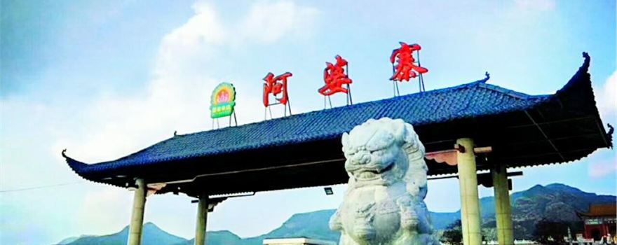 Apozhai Scenic Spot