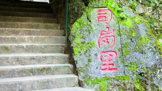 Wuyuan Sigangli Scenic Spot