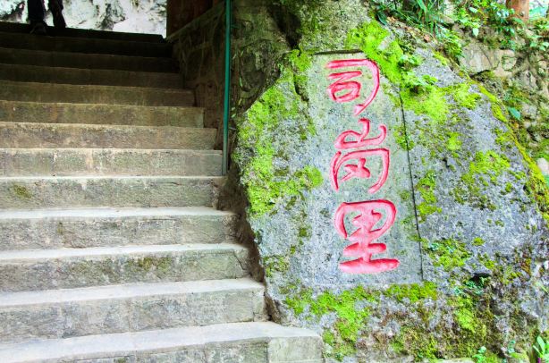Sigangli Cave