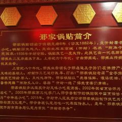 邢家鍋貼老店(金明廣場店)張用戶圖片