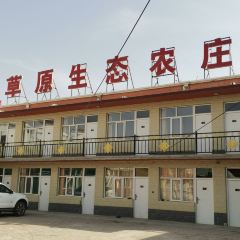 草原生态度假酒店餐厅 User Photo