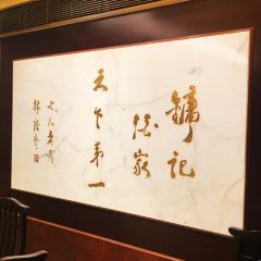 Yung Kee Restaurant User Photo