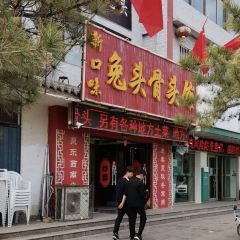TU TOU GU TOU GUAN 여행 사진