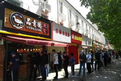 Pinyidebeijingkao Duck (jianshelu)