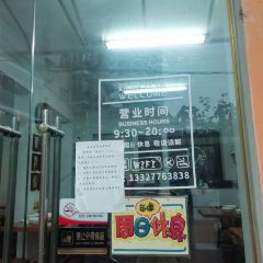 吴家馄饨 User Photo