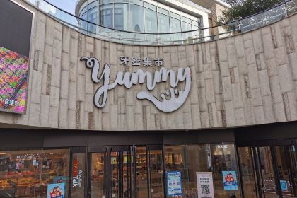 麵包新語(永珍城店)