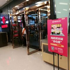 Haidilao Hot Pot (leitaizhongxin) User Photo
