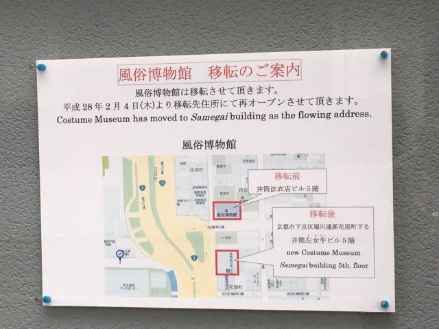 風俗博物館 Attractions 京都 Travel Review Travel Guide Trip Com