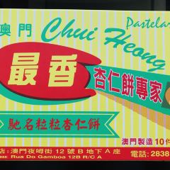最香餅家張用戶圖片