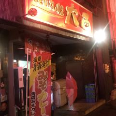 Aji no Sapporo Onishi User Photo