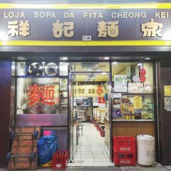 祥記麵家張用戶圖片