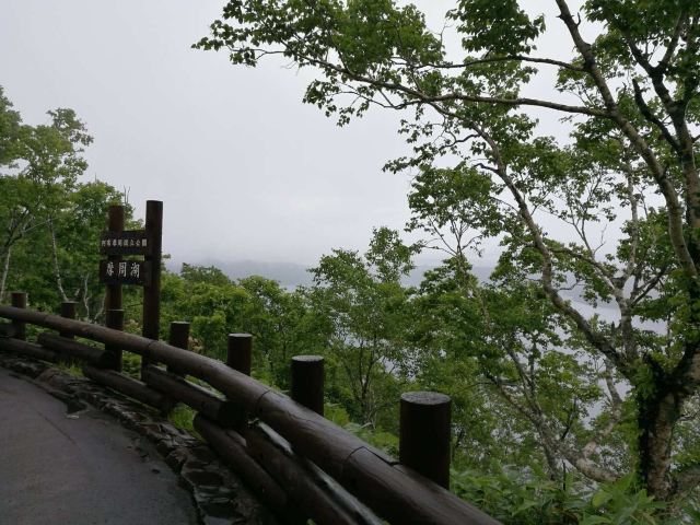 Lake Mashu 1st Observatory