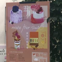 Smile Yogurt.Cake.Dessert(希慎廣場店)張用戶圖片
