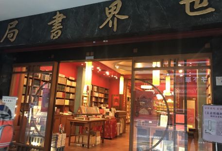 Chongqing South Road Book Street